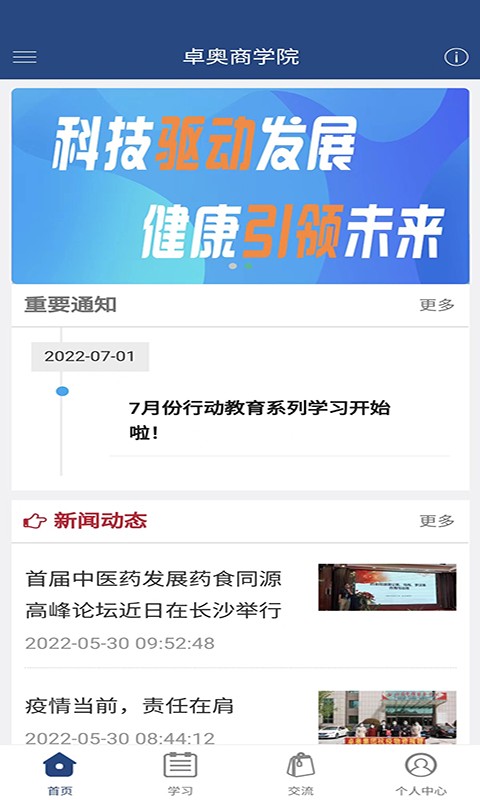 卓奥商学院 卓奥商学院