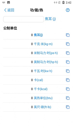 单位转换器 单位转换器