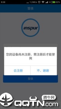 浪潮移动ERP 浪潮移动ERP