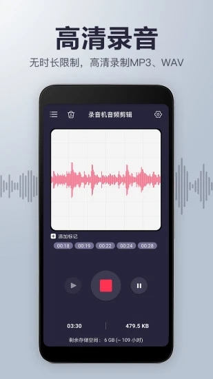 录音机音频剪辑 安卓版v19.37 录音机音频剪辑 安卓版v19.37