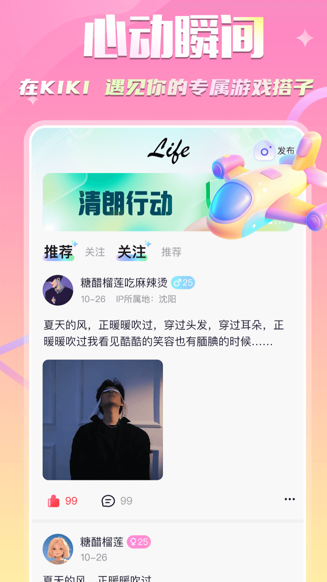 KIKI开黑 KIKI开黑