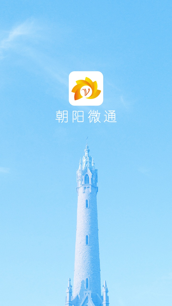 朝阳微通 朝阳微通