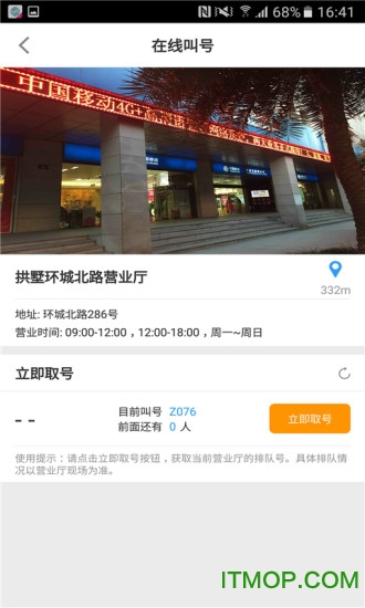 移动手机充值 移动手机充值