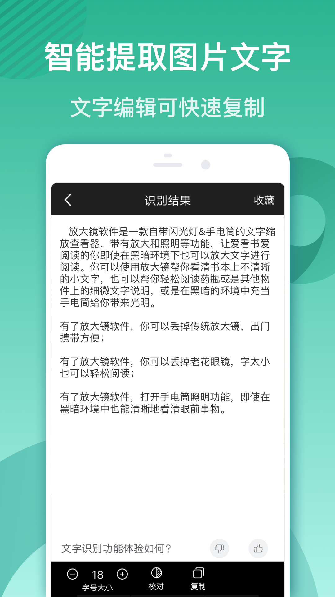 放大镜阅读器app电脑版「含模拟器」 放大镜阅读器app电脑版「含模拟器」