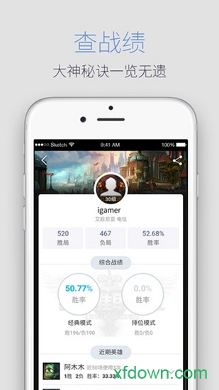 游戏人生 游戏人生