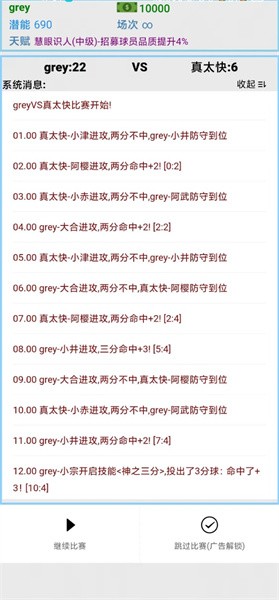 文字篮球之吃鸡 文字篮球之吃鸡