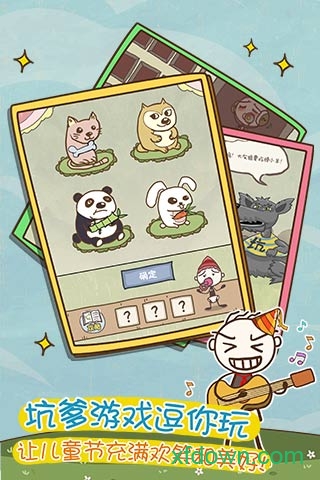 史上最坑爹的游戏9 史上最坑爹的游戏9