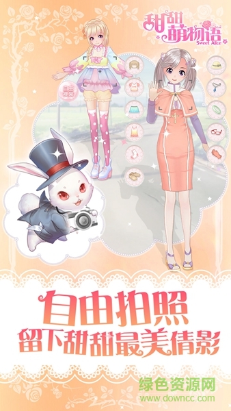 甜甜萌物语 甜甜萌物语