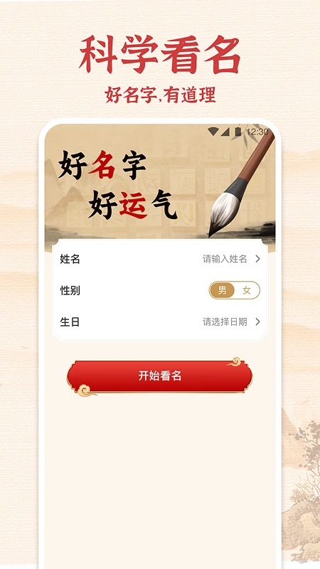 生辰起名 生辰起名