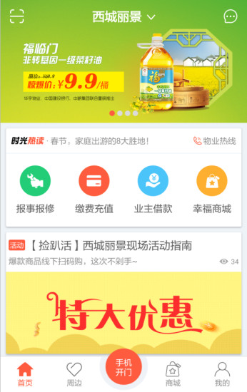 幸福时光 幸福时光