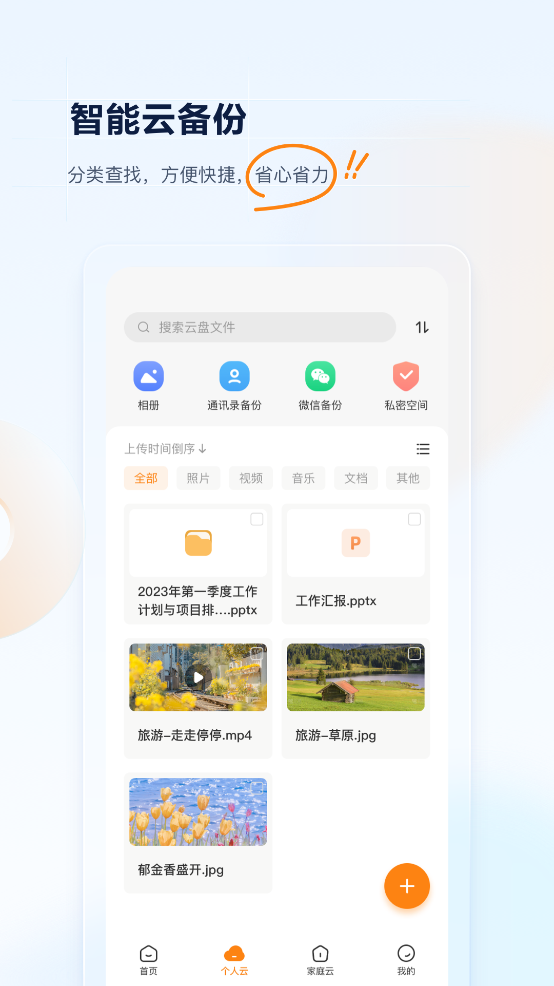 联通云盘 联通云盘