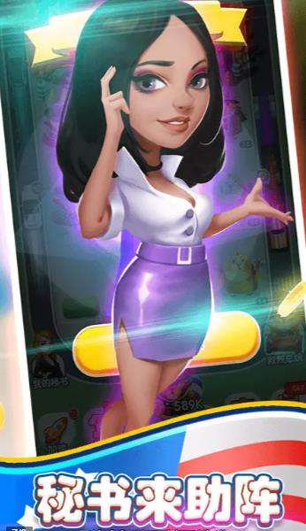 我要当总统 我要当总统