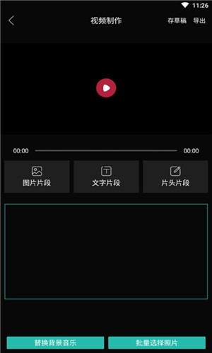 视频智能剪辑软件 视频智能剪辑软件