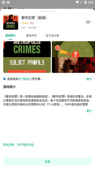 小马模拟器无限存档版 免登录版v2.2.9