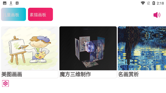 泡泡画板 泡泡画板