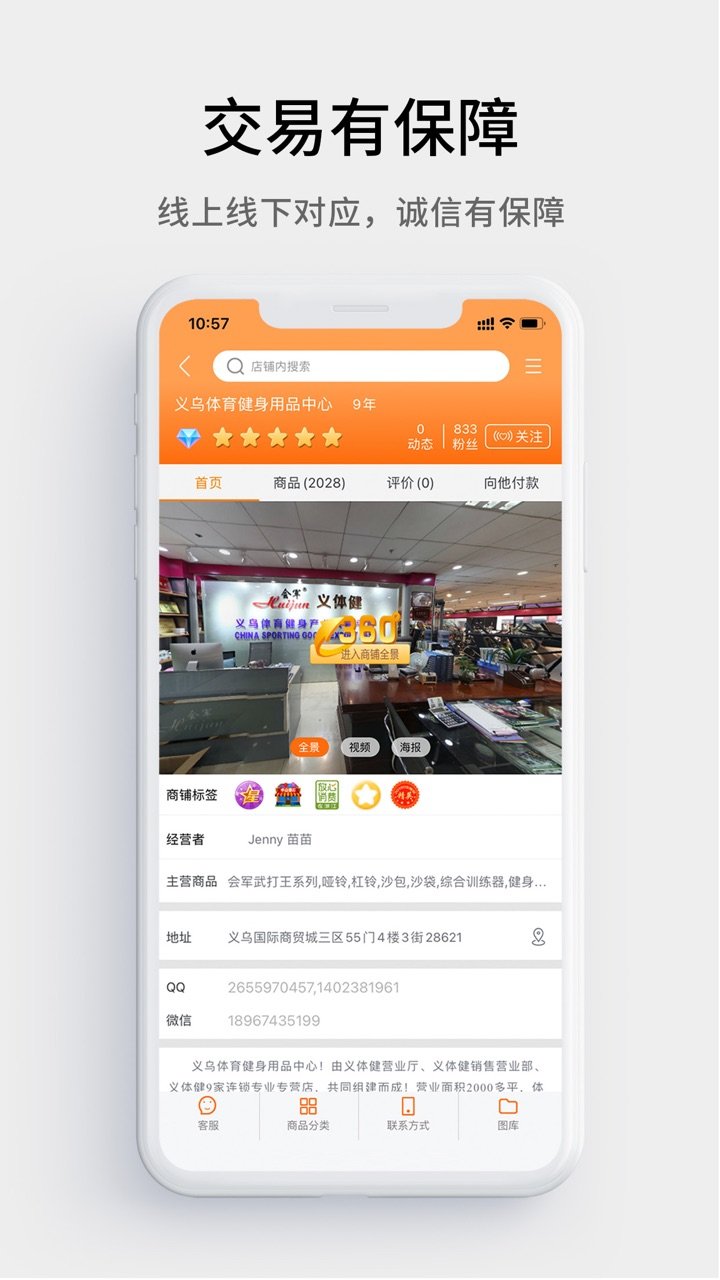义乌购批发网站官网 义乌购批发网站官网