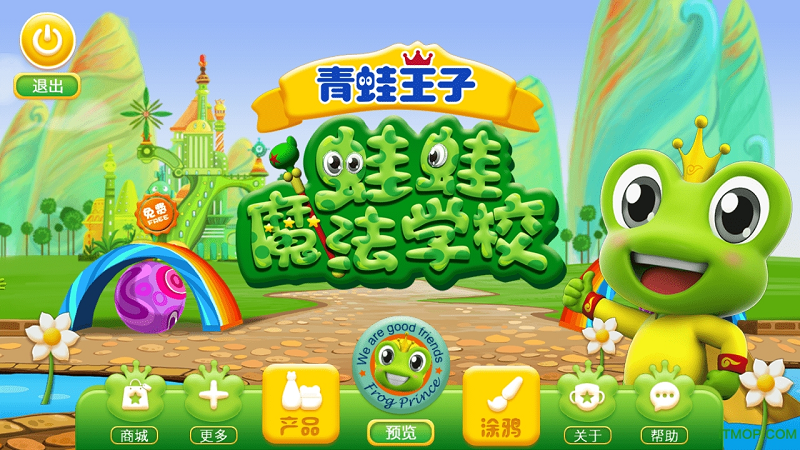 青蛙王子AR 青蛙王子AR