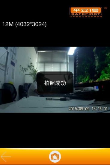 平安一号行车记录仪