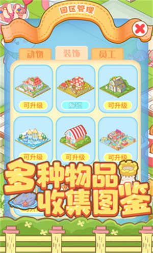 啪啪动物城 啪啪动物城