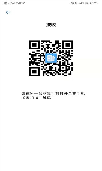 手机转移换机助手软件 手机转移换机助手软件