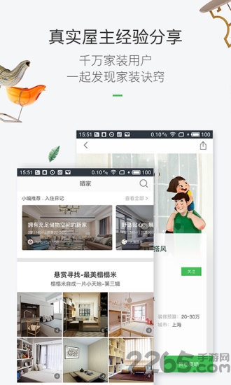 最美装修 最美装修