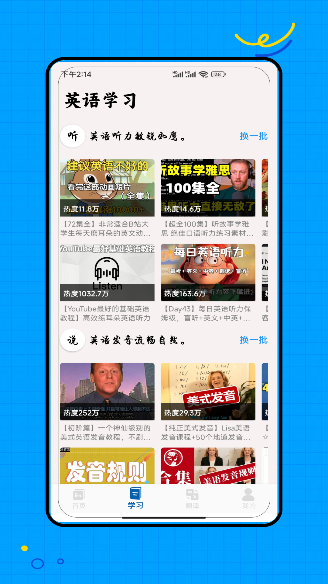 闽教英语 闽教英语