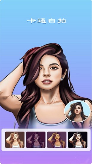 全能美颜萌拍相机 全能美颜萌拍相机