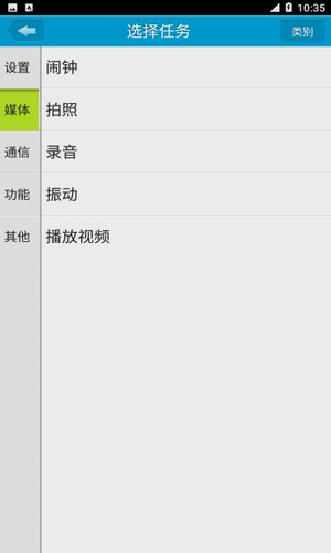 定时达人 最新官方版v2.1.1 定时达人 最新官方版v2.1.1