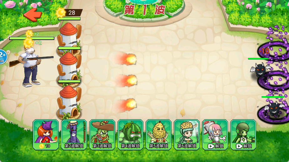 暴打僵尸 暴打僵尸