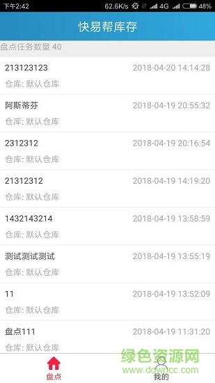 快易帮库存 快易帮库存