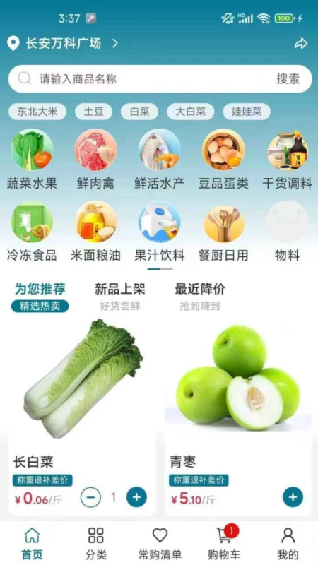 菜大侠 菜大侠