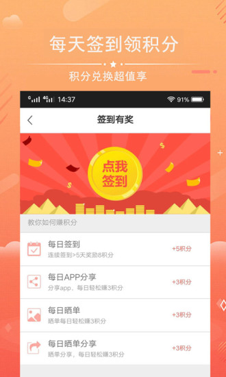 天天惠购 天天惠购