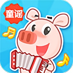 儿歌童谣