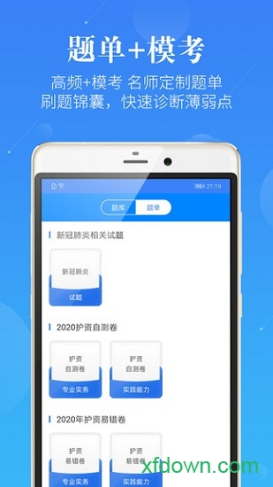 医学考研蓝基因 医学考研蓝基因