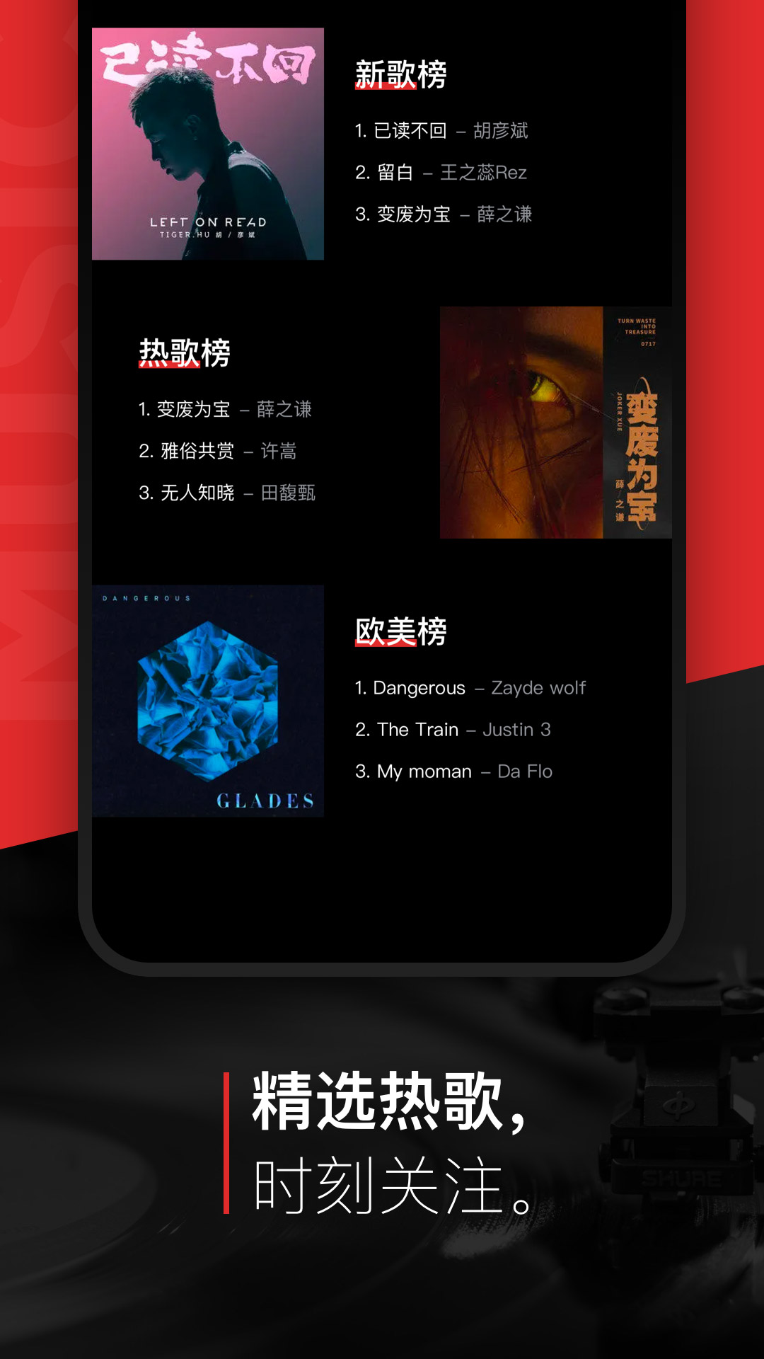 千千音乐在线 千千音乐在线