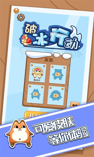 破冰行动 破冰行动