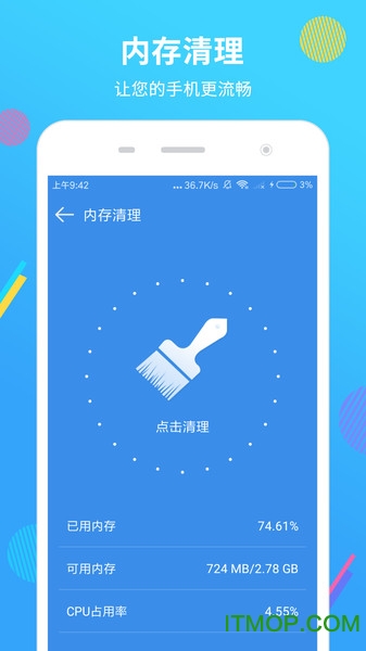 内存垃圾清理君 内存垃圾清理君