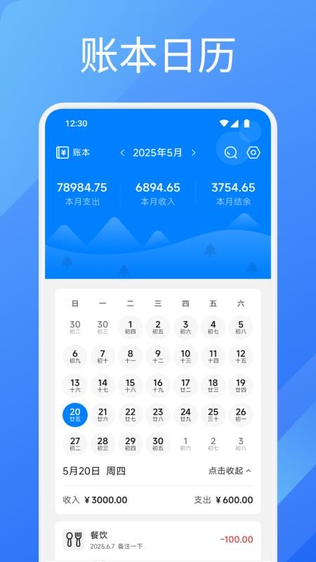 方信易记 方信易记