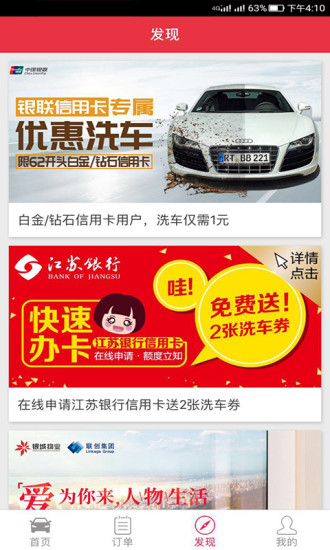 慧驾淮安 慧驾淮安