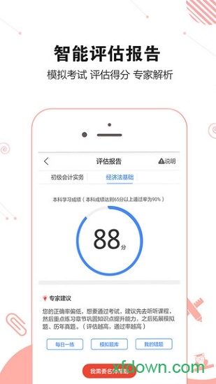 初级会计职称学考网 初级会计职称学考网