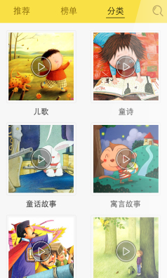 童话故事 童话故事