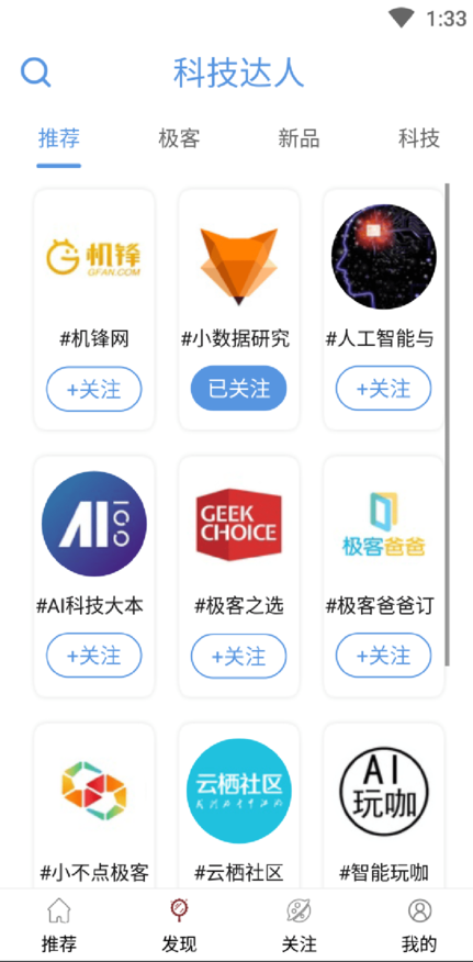 科技有意思 科技有意思