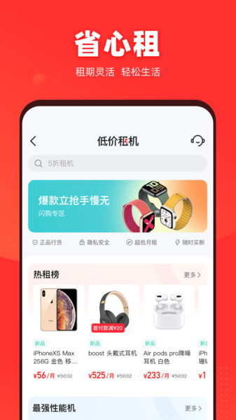 找靓机二手平台苹果版 找靓机二手平台苹果版