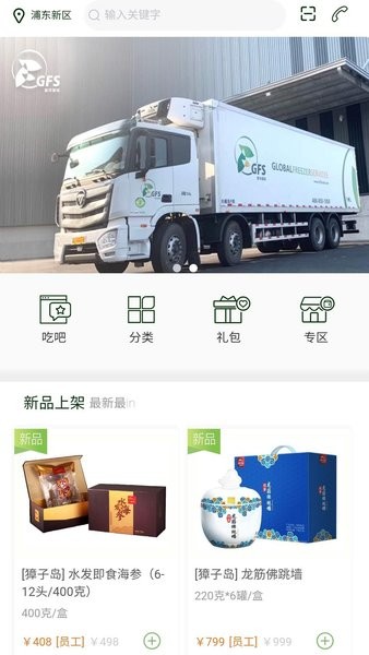 普冷库购 普冷库购