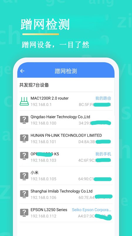 无线网络安全管理器 无线网络安全管理器