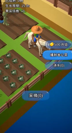 迷你农场大亨 迷你农场大亨