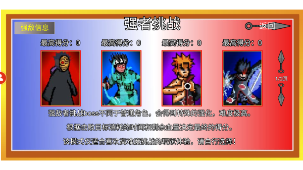 像素火影 像素火影