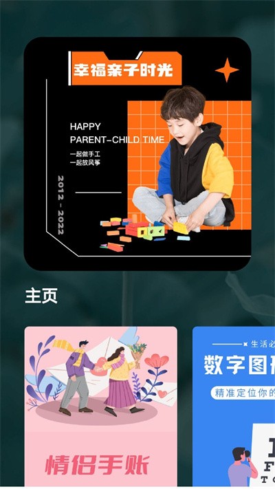 宝宝成长守护 安卓版v1.0.1 宝宝成长守护 安卓版v1.0.1