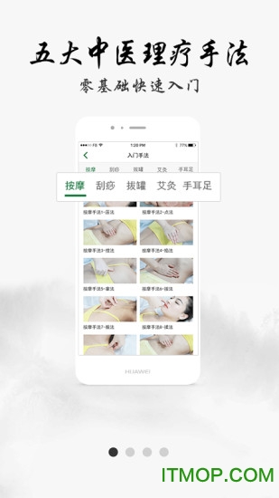 中医堂 中医堂