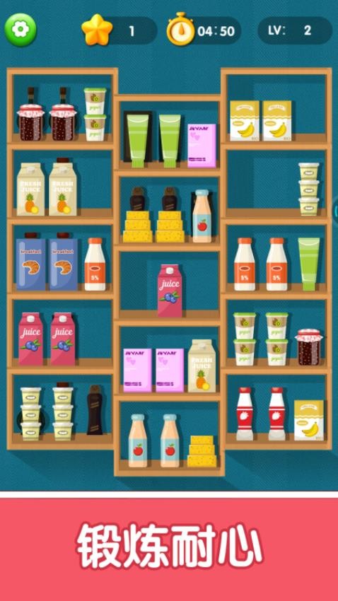 货柜趣消消 货柜趣消消